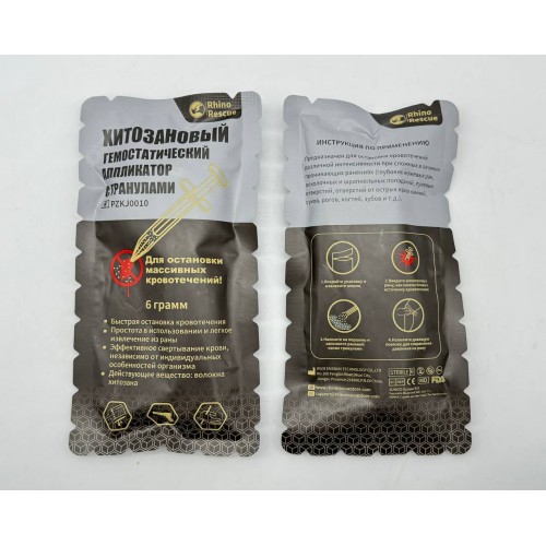 Аппликатор гемостатический с гранулами Rhino Rescue в Пскове хитозановый