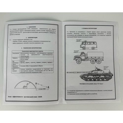 Станция РЭБ «Капюшон» ФПВ-4 в Пскове купольный подавитель FPV дронов БПЛА