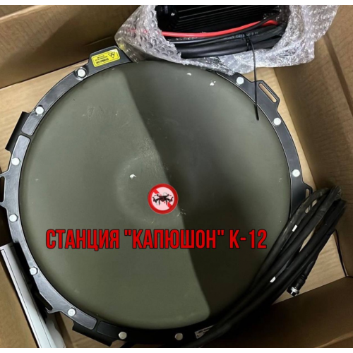 Станция РЭБ Капюшон К-12 в Пскове однокупольный подавитель дронов