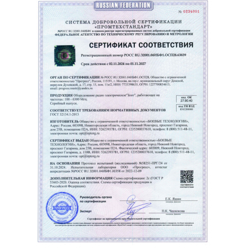 РЭБ «Зонт» M в Пскове подавитель FPV-дронoв