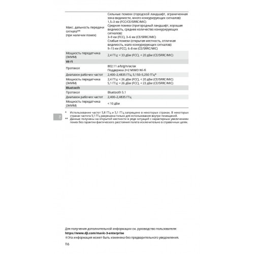 Квадрокоптер DJI Mavic 3T Thermal (Universal Edition) / DJI RC PRO в Пскове