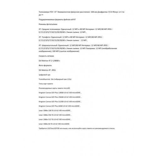 Квадрокоптер DJI Matrice 4T Thermal в Пскове