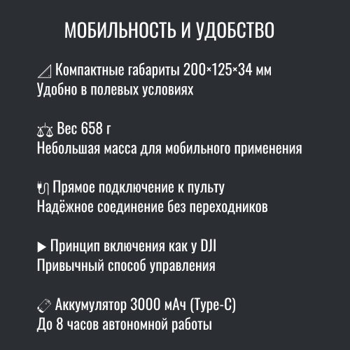 Усилитель сигнала Инкубренок для дронов DJI, Autel, UCO в Пскове