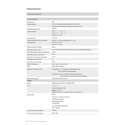Квадрокоптер DJI Mavic 3 Classic (DJI RC) в Пскове