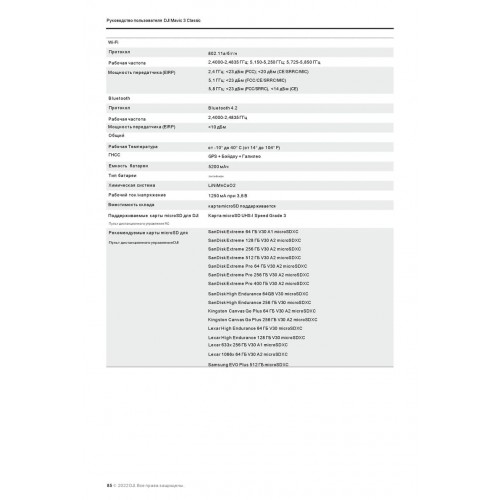 Квадрокоптер DJI Mavic 3 Classic (DJI RC) в Пскове