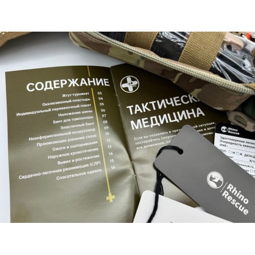 Военная тактическая аптечка “RHINO RESCUE” 30в1 в Пскове